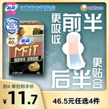 苏菲MFIT运动感贴合不移位日用卫生巾250mm 10片 超薄透气姨妈巾