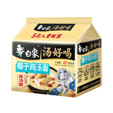 白象 汤好喝方便面老母鸡汤招牌猪骨泡面组合方便速食多口味袋装整箱 【新口味】椰子鸡汤5袋