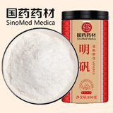 徽京华尊 国药药材 明矾 800克 白矾 净水用中药材泡脚