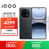 vivo iQOO 13【国家补贴】16GB+256GB 赛道版 骁龙8至尊版 2K护眼屏 120W快充长续航 5G电竞手机