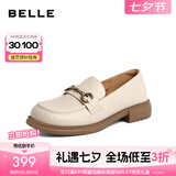百丽（Belle）七夕礼物马衔扣软底乐福鞋女新商场同款百搭小皮鞋Z3B1DAA5 米白（B1864） 37 (235mm)