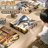 贝贝家国外山海经磁力方块木棍人立体三阶拼图磁吸拼接积木儿童玩具男孩