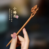 奇美拉（CHIMERA）古风桃木发簪钗子手工雕刻古装盘发旗袍汉服头饰女生日礼物