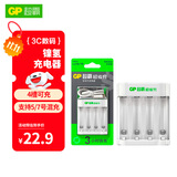 超霸（GP）电池充电器 5号AA/7号AAA镍氢电池充电器-超省充（不含电池）