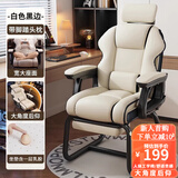 晨淘电脑椅弓形椅家用人体工学休闲电竞椅老板椅书桌办公椅可躺沙发椅 【乳胶款+头枕+脚踏】 白色黑边