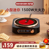 海万森电陶炉煮茶专用 1500W大功率家用 新款迷你小型 围炉煮茶壶套装 养生壶电磁炉 玻璃烧水壶 不挑锅 质感黑（韩米）