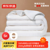 京东京造大暖100%天然蚕丝被 纯棉面料加厚保暖被子冬季2x2.3m约6斤