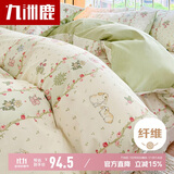 九洲鹿四件套抗菌床上四件套被罩床单四件套2*2.3米  1.5/1.8米床