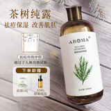 爱诺玛亚（AROMA）茶树纯露520ML祛痘爽肤水湿敷喷雾补水保湿护肤化妆水礼物圣诞