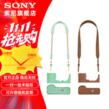 索尼（SONY）相机包    高颜值 摄像机 微单相机包 复古相机套 肩带 棕色+肩带经典套装（ZV-E10专用）