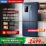 海尔（Haier）【国家补贴20%】冰箱十字四开门467升一级能效双变频双循环风冷无霜超薄超大容量双开门家用电冰箱 新一级能效丨黑金净味丨三档变温丨母婴专区 467升