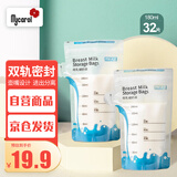 可瑞儿（MyCarol）壶口储奶袋双层封口母乳储存保鲜袋180ML32片 CN-D06
