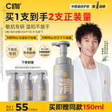 C咖清洁氨基酸泡沫洗面奶150ml+补充装50ml*3温和男女洁面慕斯