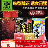 钓鱼王鲢鳙巨物方块饵料翻板爆炸钩专用鱼饵海杆抛竿酸臭窝料 酸臭饼