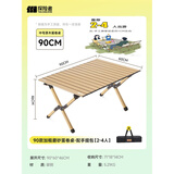 探险者（TAN XIAN ZHE）户外蛋卷桌折叠桌便携式桌椅套装露营桌子一套野餐桌装备全套摆摊 升级桌面稳固加粗【90*60*46】木色2-4人