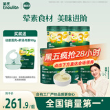 英氏（Engnice）婴幼儿米粉258g*5罐多乐能牛肉加钙铁锌营养米粉宝宝辅食米糊7月+