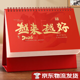 木雷2026年马年台历横版中国风红色喜庆台历定制印刷公司企业广告商务台历定做日历摆件月历礼品馈定做