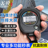 戈顿 秒表计时器 电子秒表运动健身学生比赛跑步田径体育训练游泳裁判