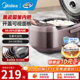 美的（Midea）微压电饭煲电饭锅家用24-5-8人大容量智能预约不粘锅可选黑瓷釜\青瓷陶瓷内胆款抗菌率99.99% 一键柴火饭 5L 聚能黑瓷釜内胆