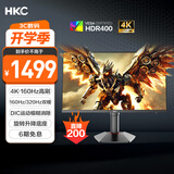 HKC 27英寸4K超清160Hz双模320Hz FastIPS屏幕HDR400认证硬件低蓝光旋转升降电竞游戏显示器G27H7Pro