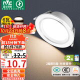 雷士（NVC）LED筒灯客厅过道嵌入式二级能效全铝高亮漆白6瓦暖白开孔75-85mm