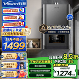 万和（Vanward）零冷水燃气热水器全屋循环热水智能预约即开即热健康净浴直流水泵巡航保温微焰燃烧净化抑菌热水器 13L 【以旧换新】S2W13 天然气