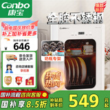康宝（Canbo）消毒柜小型家用不锈钢台式婴儿奶瓶碗筷收纳高温热风消毒碗柜烘干【国家补贴】XDR53-LC3M