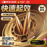 杰士邦延时喷雾剂男生性发泄情趣用品增大粗持久不射印度神油同房器1ml