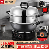 康巴赫电锅二代电炒锅家用无涂层铸铁2025新款蒸煮炒煎炸电热锅多功能一体式插炒锅电炒锅大功率 34CM带蒸笼【铸铁锅一代 无定时 】