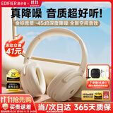 漫步者（EDIFIER）【全新重磅新款】MT6 pro无线头戴式蓝牙耳机 主动降噪耳机蓝牙6.0 低延迟游戏音乐耳麦金标认证 云白【咨询客服赠品多选一】