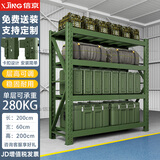 信京货架仓储重型仓库加厚置物架军绿色装备器材架 长200宽60高200cm