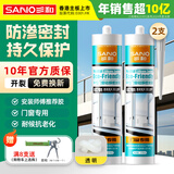 三和 玻璃胶 中性门窗硅酮密封胶  卫生间防水胶封边胶 EC701 270ml 透明 两瓶装