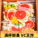 忆江南 水果茶 西柚柠檬百香果茶105克 冷泡茶冲泡饮品水喝的冻干花茶包