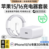 AMKE适配苹果15充电线45W快充套装iPhone16Plus/promax/17Air原装双type-c手机充电器正品充电头数据线 【30W套装】苹果快充头+快充编织线1.0米