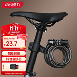 得力自行车锁四位密码锁电动电瓶车防盗公路山地单车锁玻璃门链条锁