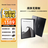 掌阅（iReader） Ocean4 长续航版 电子书阅读器 墨水屏平板电纸书电子纸 电子笔记本 看书学习便携办公本
