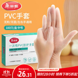 美丽雅一次性手套100只 中号PVC家务厨房烘焙洗碗清洁加厚橡胶手套