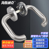 海斯迪克【京仓配送】HKSY-28 不锈钢圆管防火门把手 消防门把手 逃生门锁拉手防火锁把手 防火锁拉手