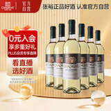 张裕多名利新疆葡萄园贵人香干白葡萄酒整箱聚会自饮中秋礼品红酒