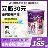 雅培澳版小安素新版全儿童成长营养配方奶粉 香草味850g（1-10岁）