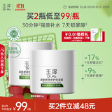 玉泽（Dr.Yu）皮肤屏障修护保湿霜50g（乳液面霜补水保湿 敏感肌舒缓）