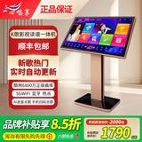 心唱享家用ktv点歌机一体机家庭影院卡拉OK点歌机WIFI网络19/22英寸点歌台ktv （推荐）升级版19.5吋4T+酷狗千万曲库