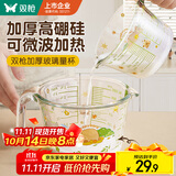 双枪（Suncha）加厚刻度耐高温厨房烘焙打蛋过滤 卡皮巴拉高硼硅玻璃量杯500ML