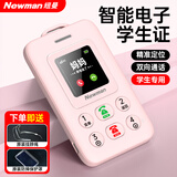 纽曼（Newman）K01 儿童小手机卡片机4G智能电子学生卡校园通戒网瘾学生专用支付定位GPS双向通话防走丢 粉色