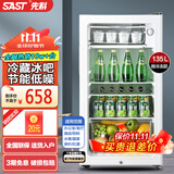 先科（SAST）冰吧冷藏柜 欧式恒温红酒柜办公室酒店家用电冰箱迷你小型单门电竞茶叶保鲜柜展示留样饮料药品柜 135升 全白色（冷藏+微冷冻+灯+带锁）