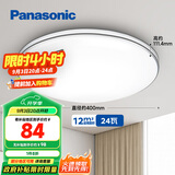 松下（Panasonic）吸顶灯卧室书房24瓦圆形卧室灯银色饰带简约led吸顶灯HHXC2625L