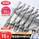美丽雅一次性叉子独立包装30支水果签 食品级蛋糕甜品果盘叉