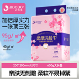 吉多多洗脸巾一次性洁面巾壁挂式擦脸巾加大加厚干湿两用洗面巾 两大提【加厚升级超强吸水性】 加大加厚大包不掉毛