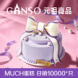 元祖（GANSO）8号爱的礼赞鲜奶蛋糕800g 生日蛋糕同城配送动物奶油