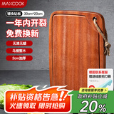 美厨（maxcook）乌檀木砧板菜板 加厚天然整木菜板婴儿辅食砧板30*20*2cm MCPJ662